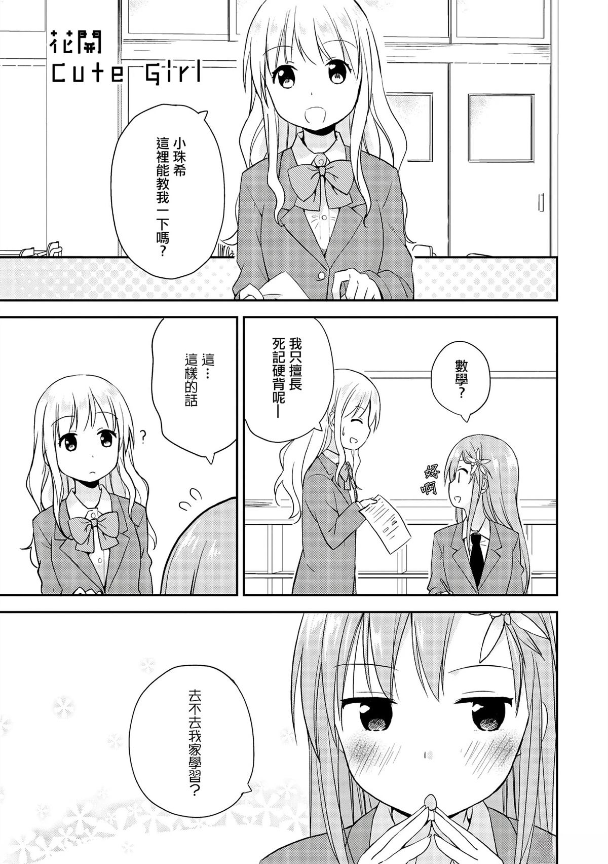 花开cute0