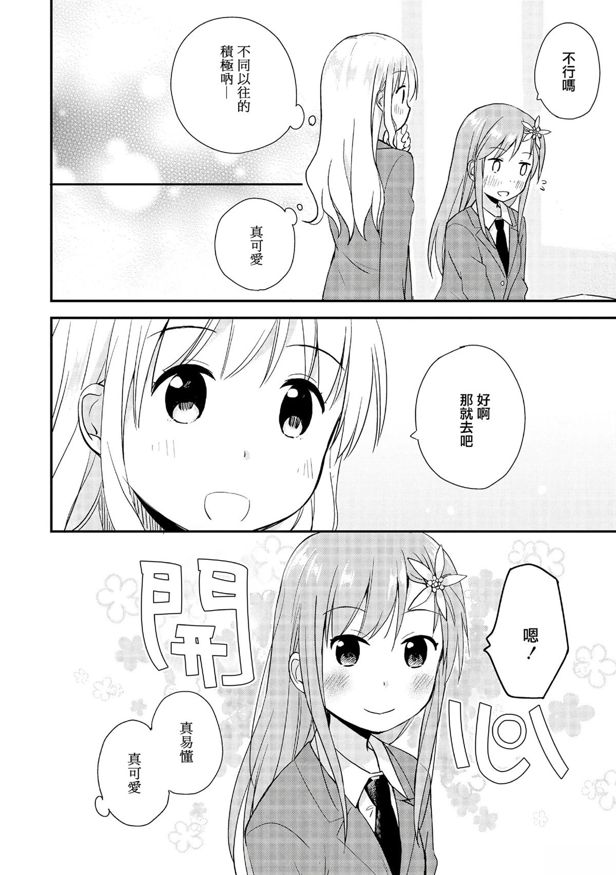 花开cute1