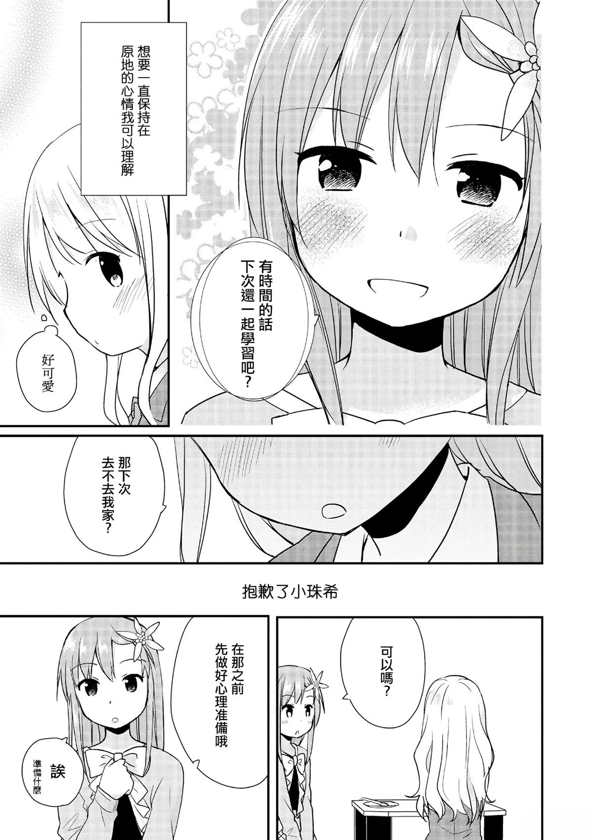 花开cute10