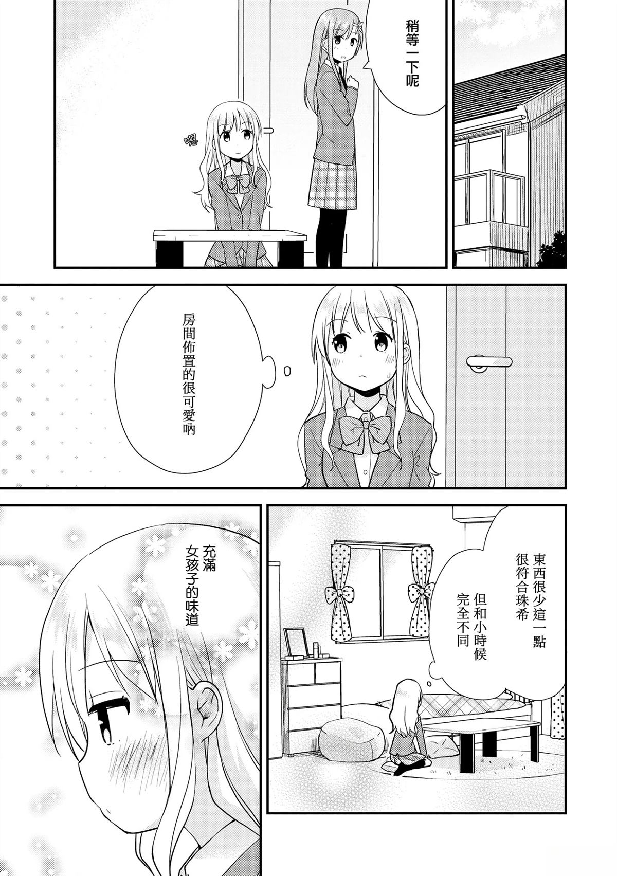 花开cute2