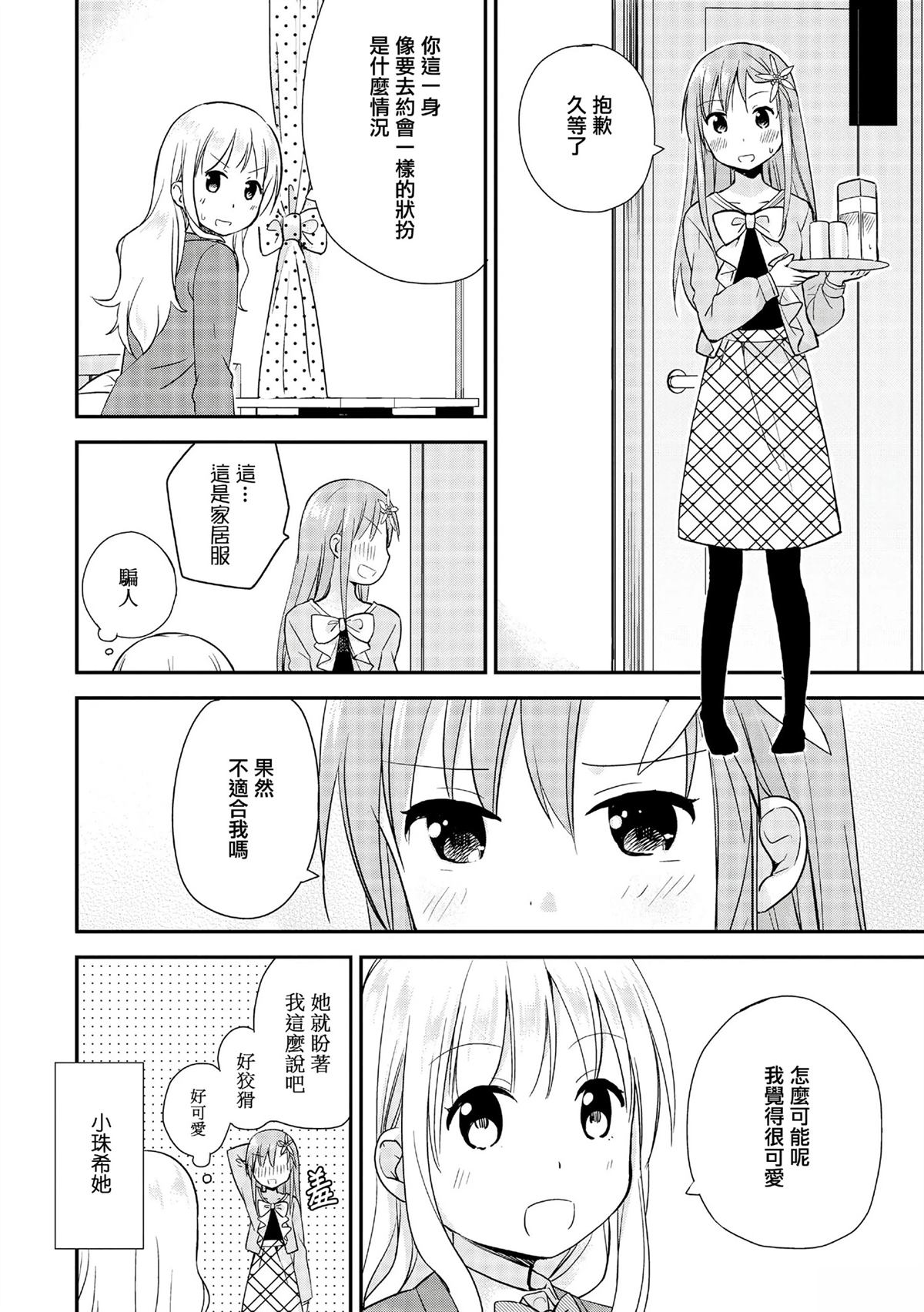 花开cute3