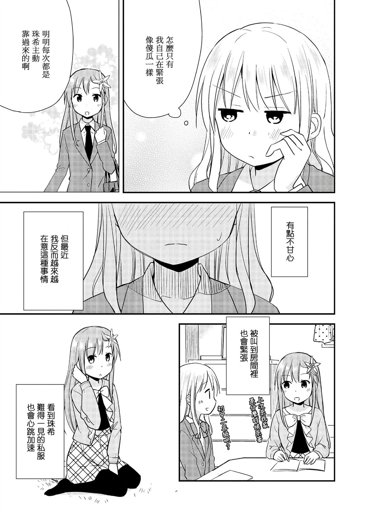 花开cute6