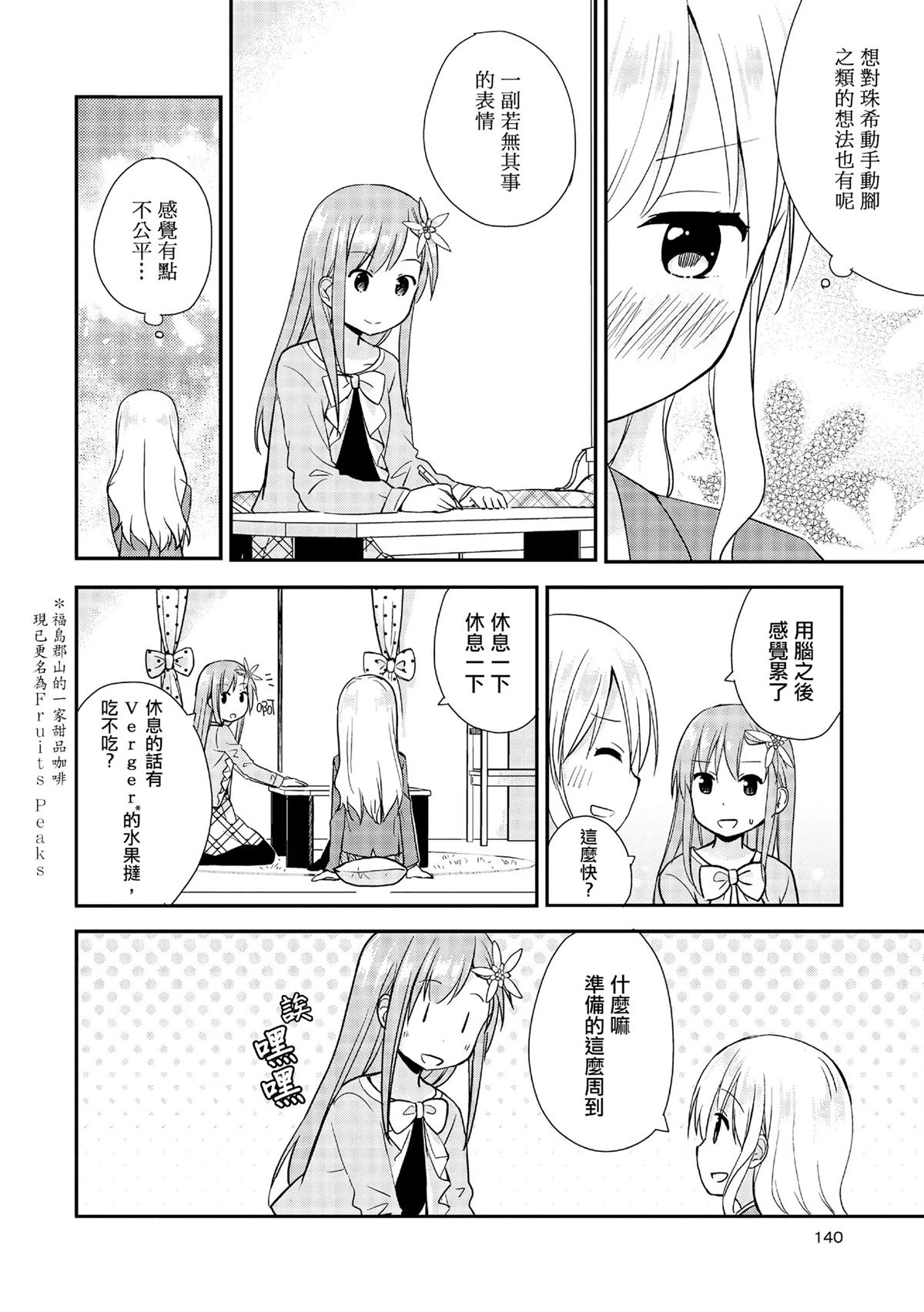 花开cute7