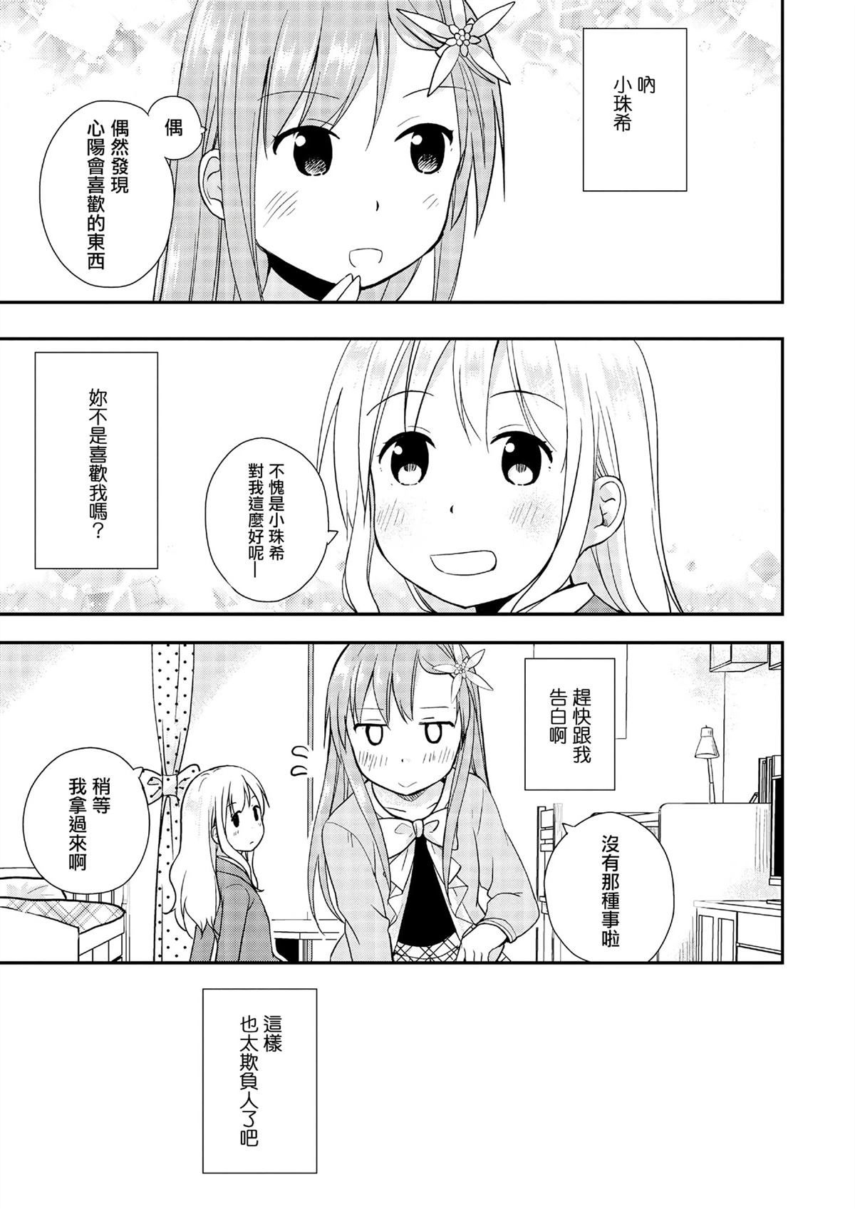 花开cute8