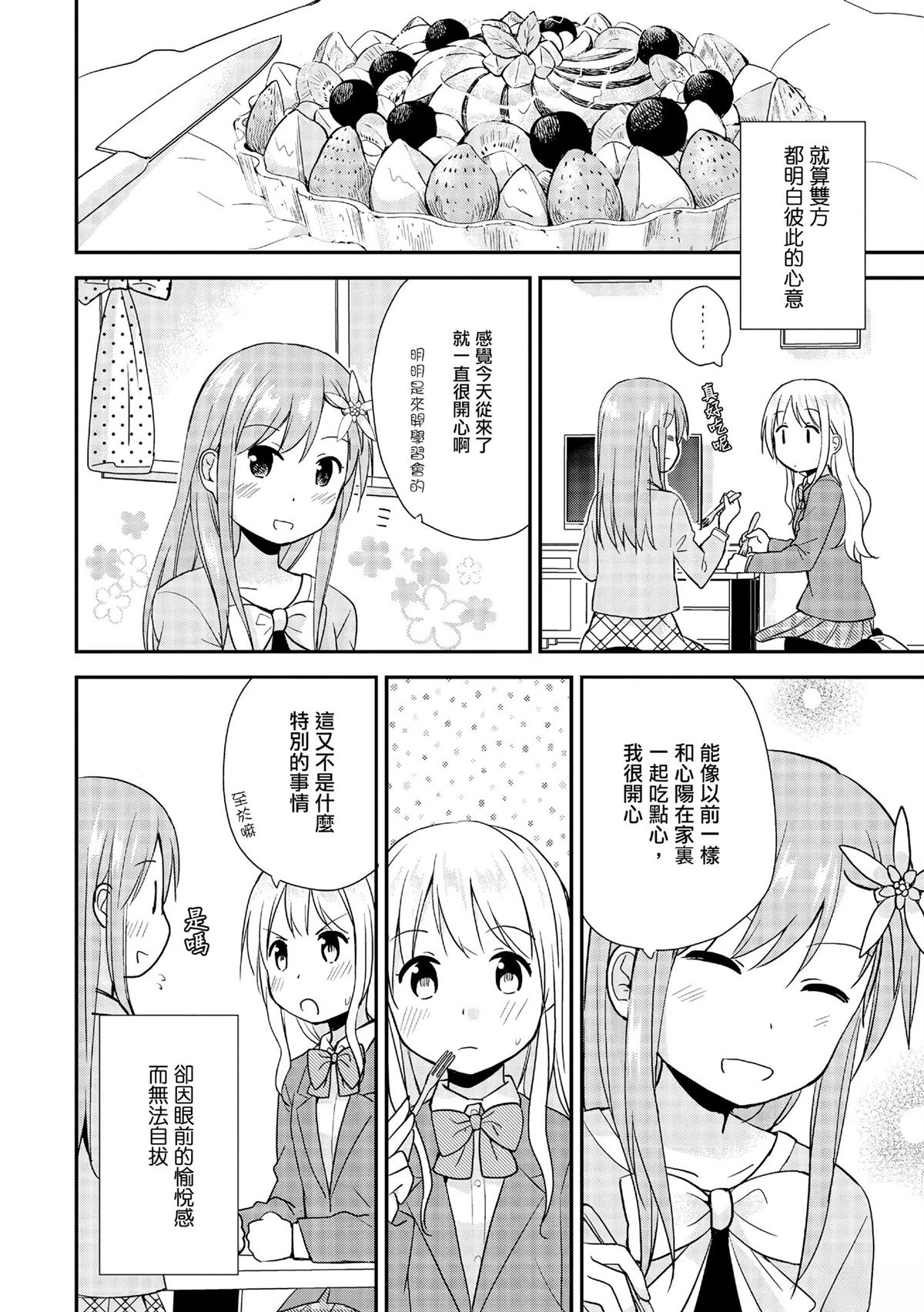 花开cute9