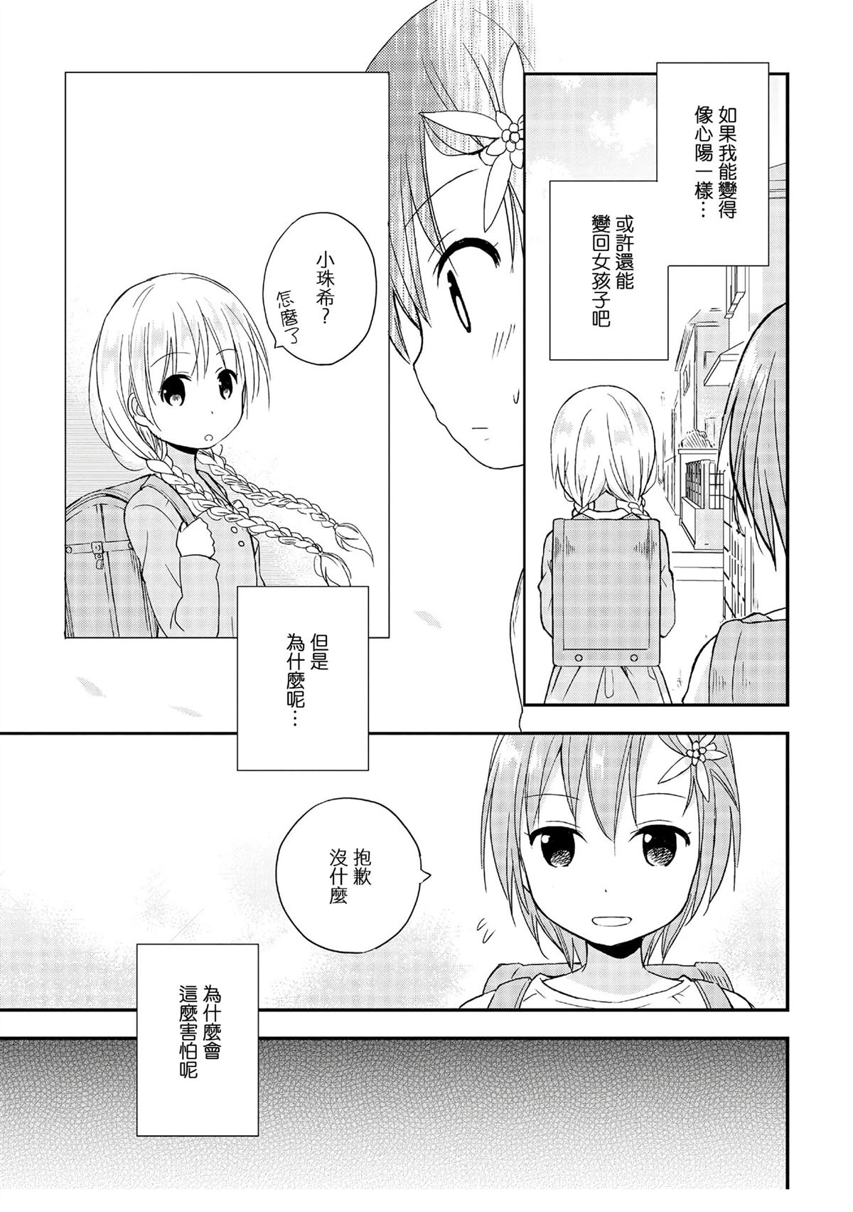 那片雪绒花如我一般10