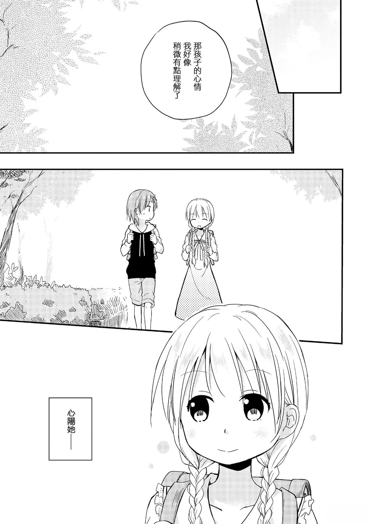 那片雪绒花如我一般2