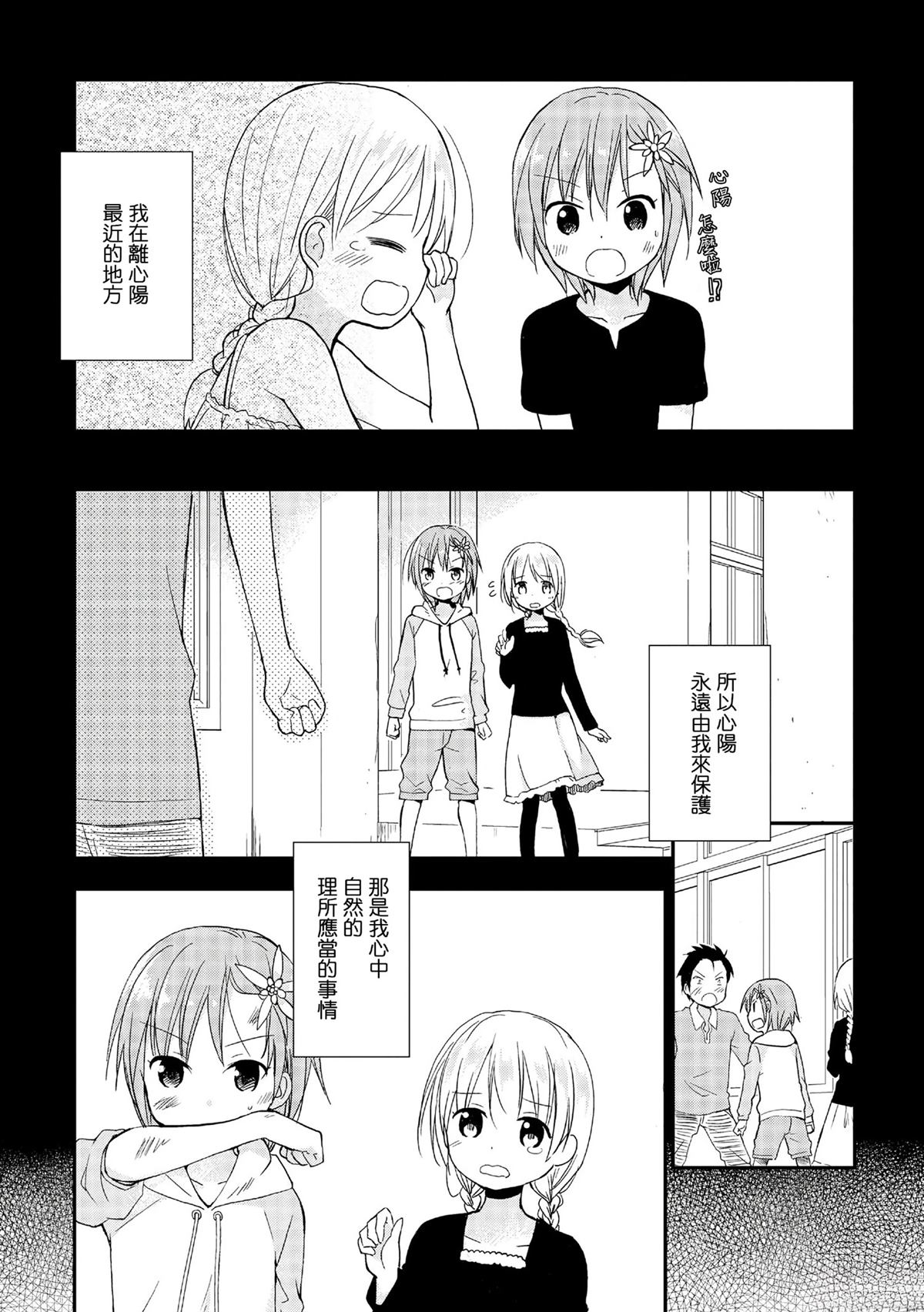 那片雪绒花如我一般4