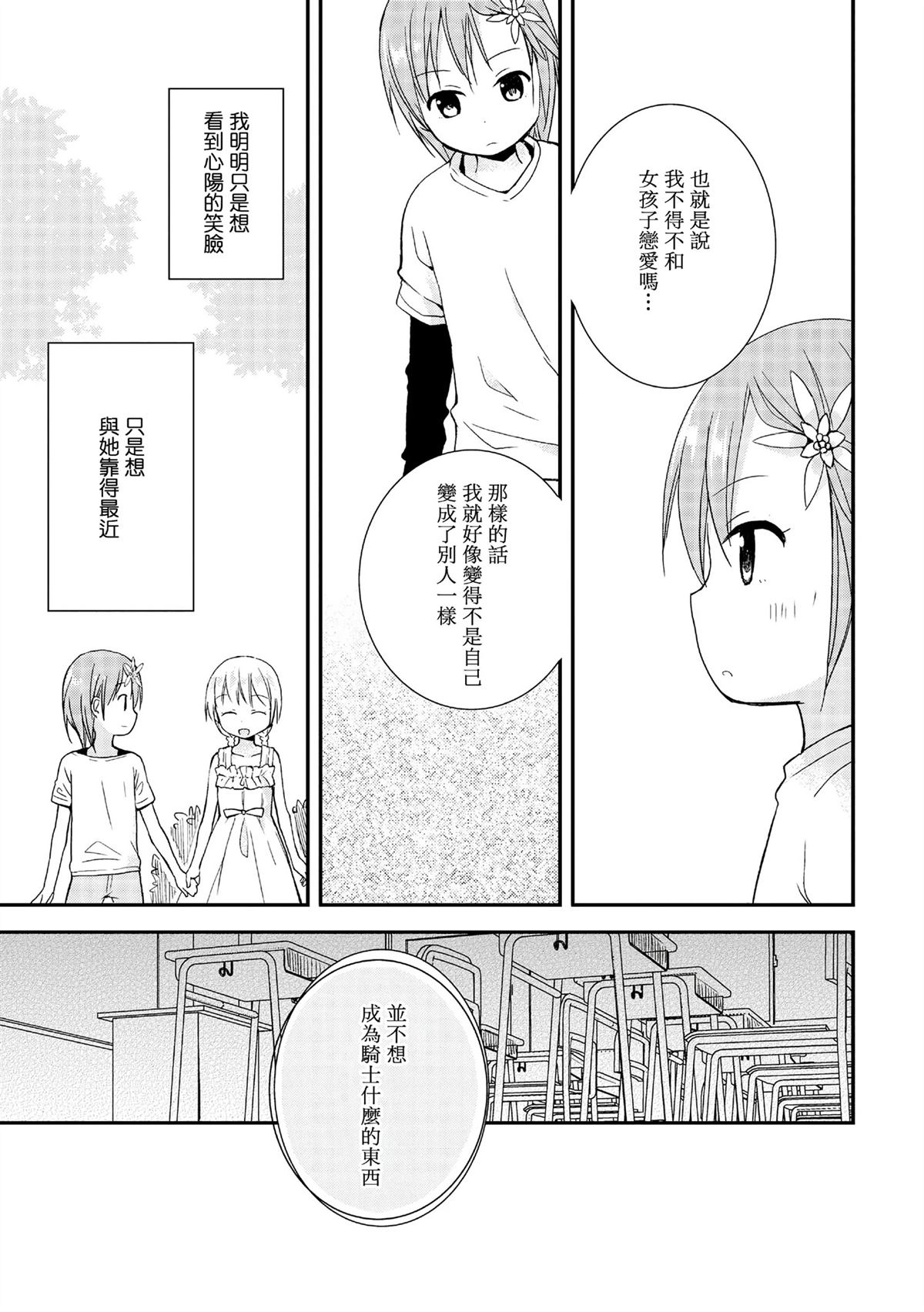 那片雪绒花如我一般8