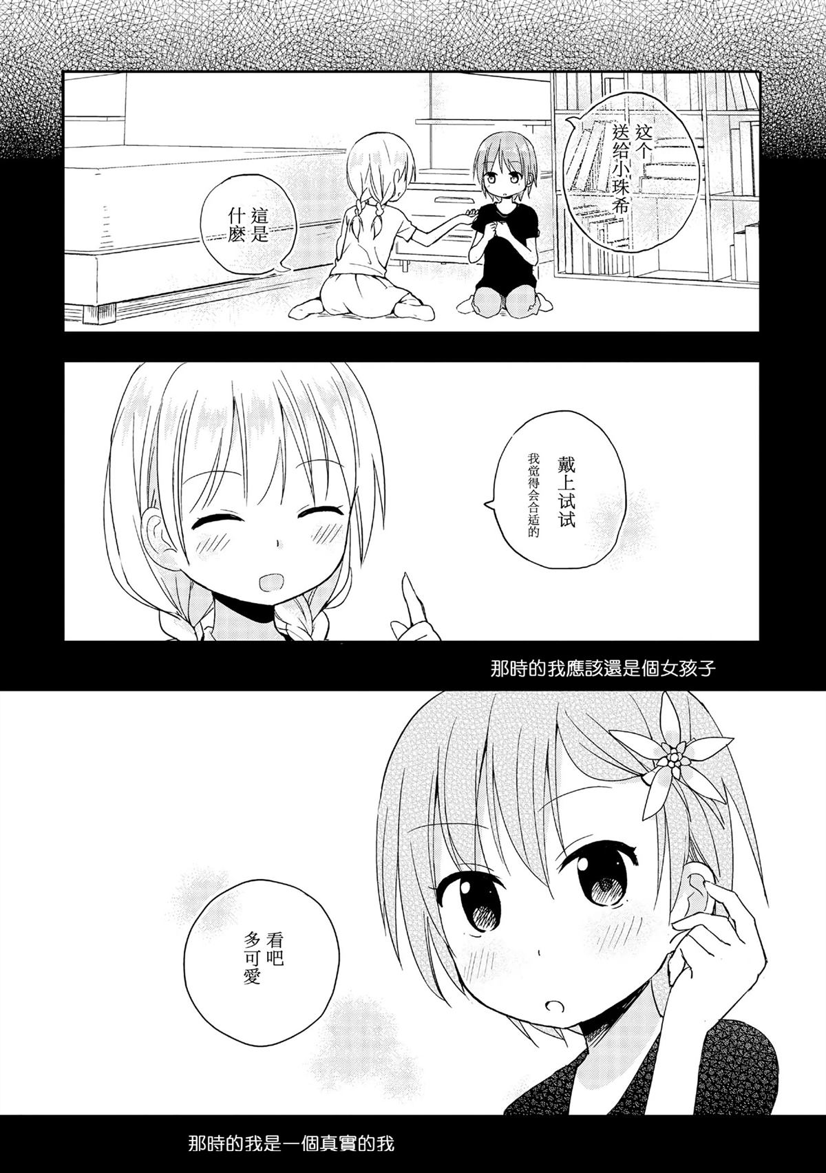 那片雪绒花如我一般9