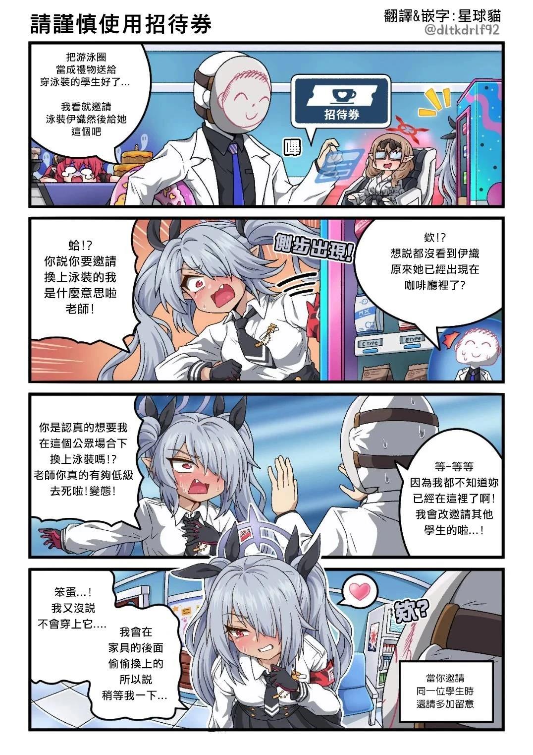 请谨慎使用招待券0