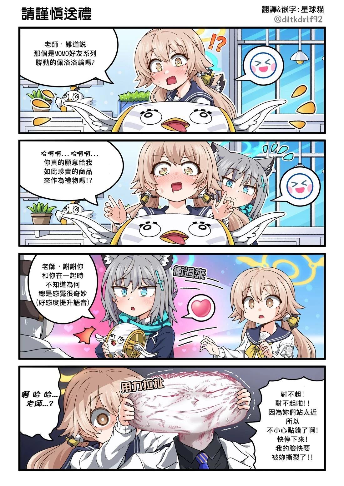 请谨慎送礼0