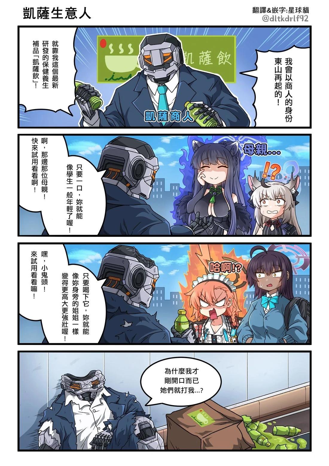 凯萨生意人0