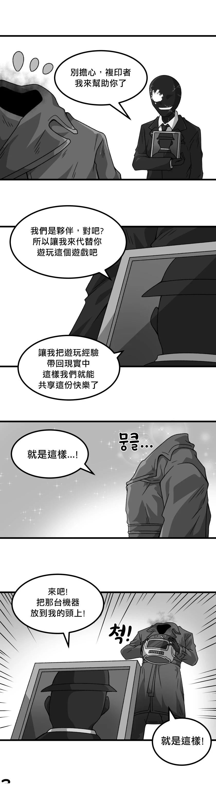 VR游戏2