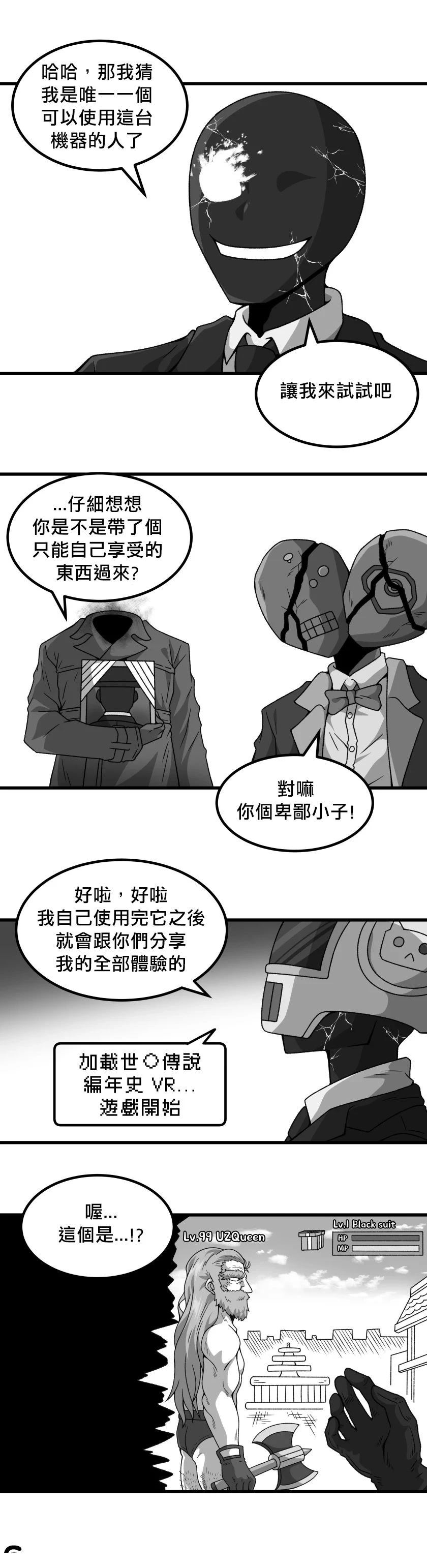 VR游戏5