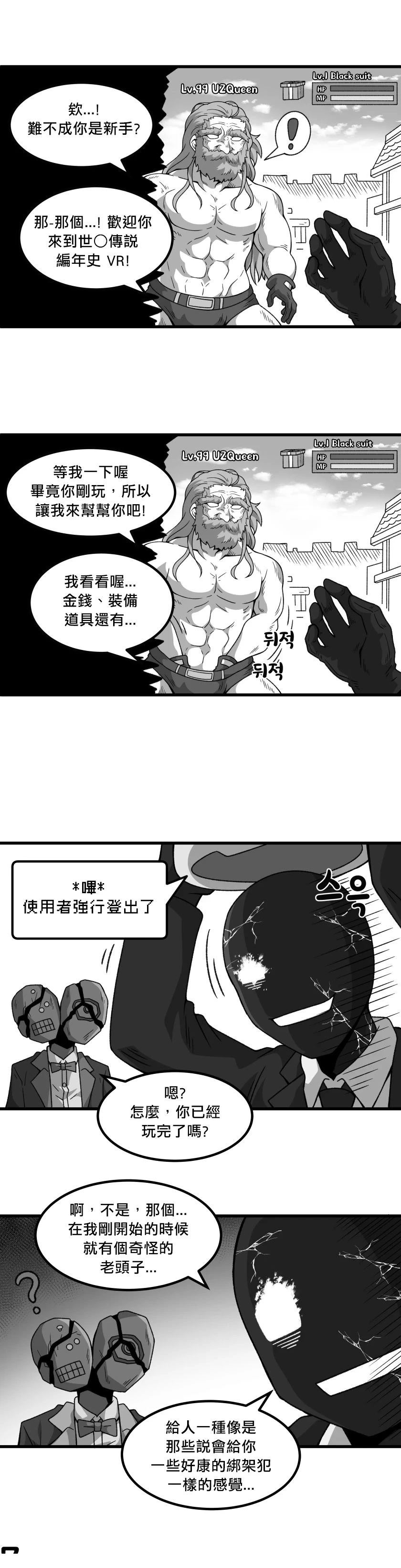 VR游戏6