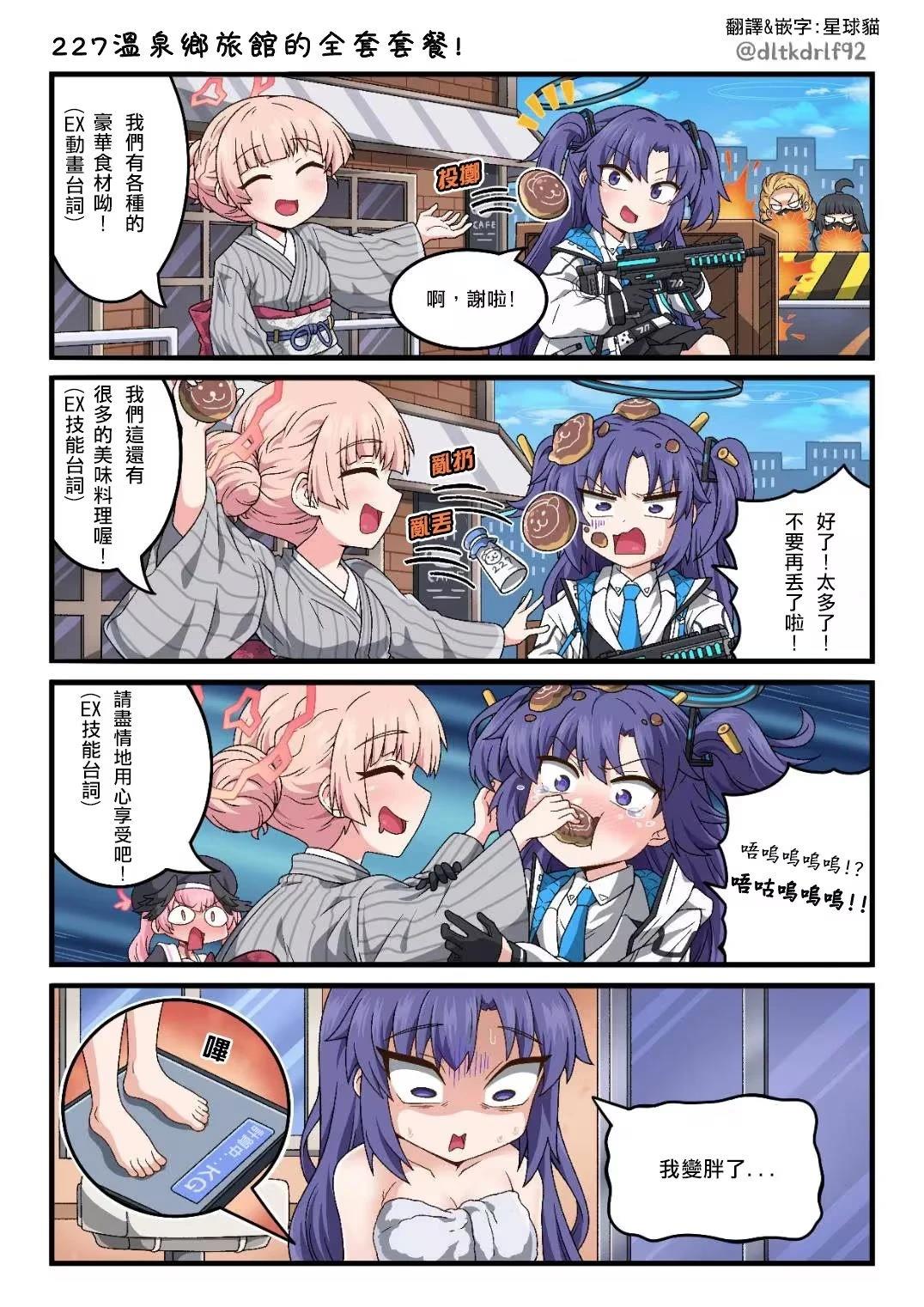 227温泉乡旅馆的全套套餐!0