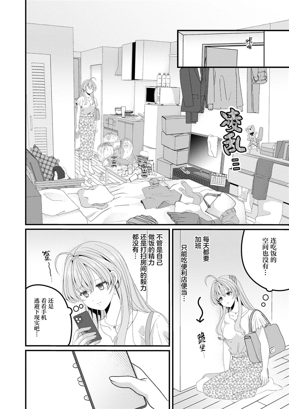 第5话1