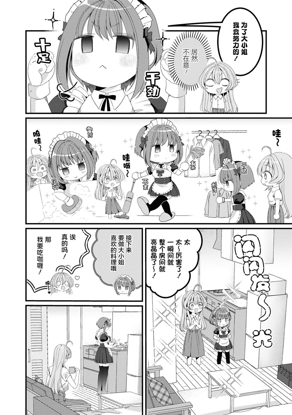 第5话10