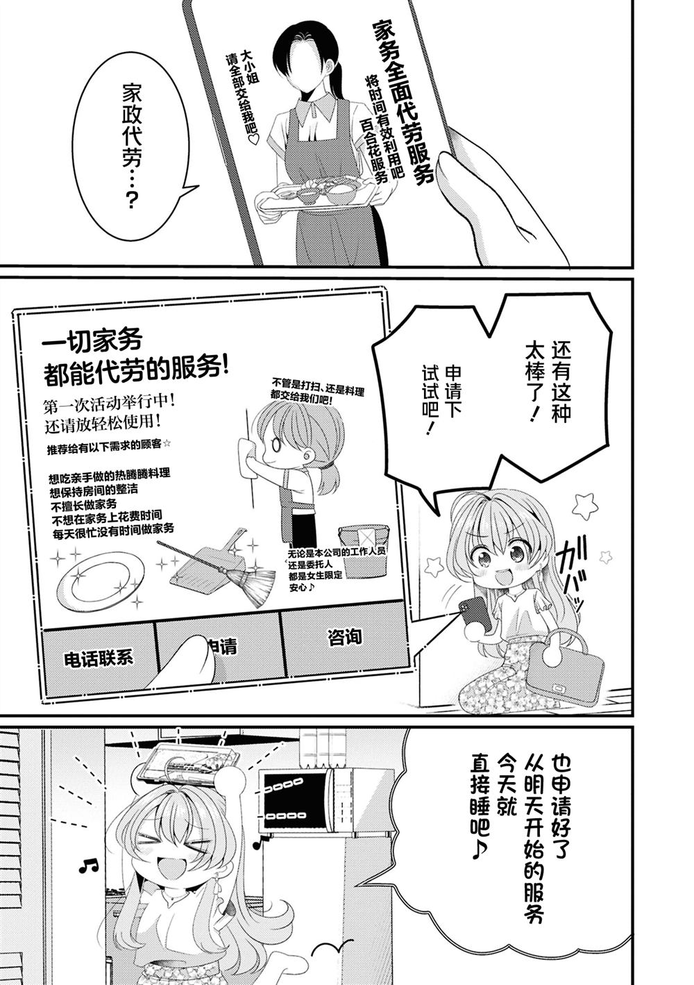 第5话2