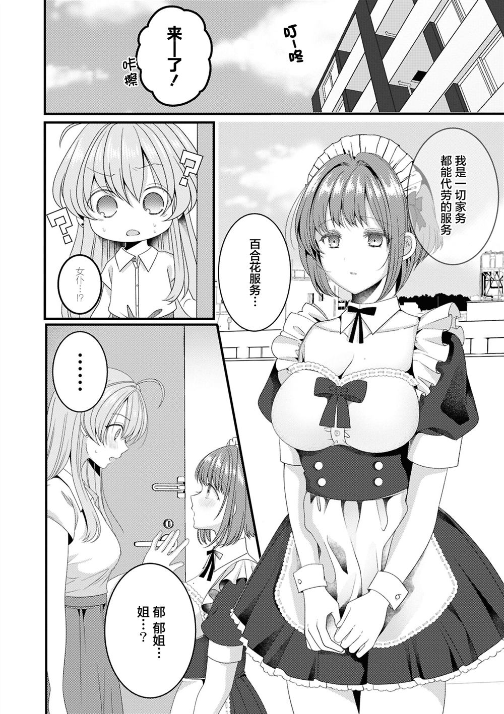 第5话3