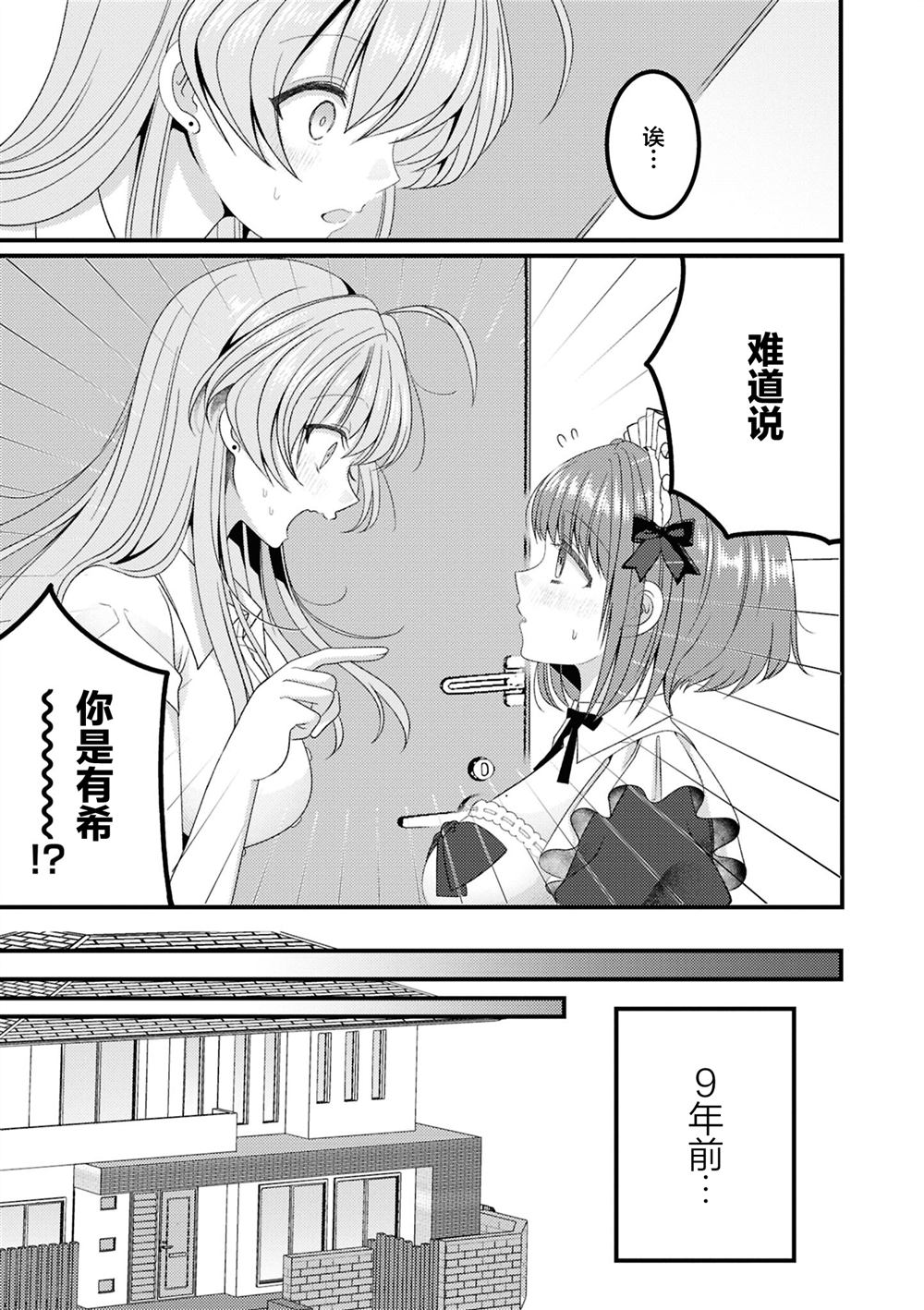 第5话4