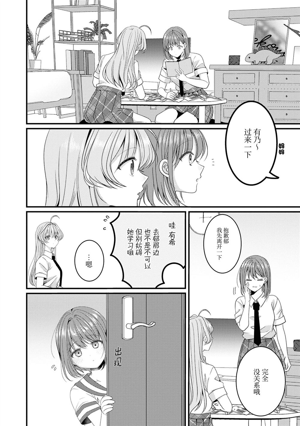 第5话5