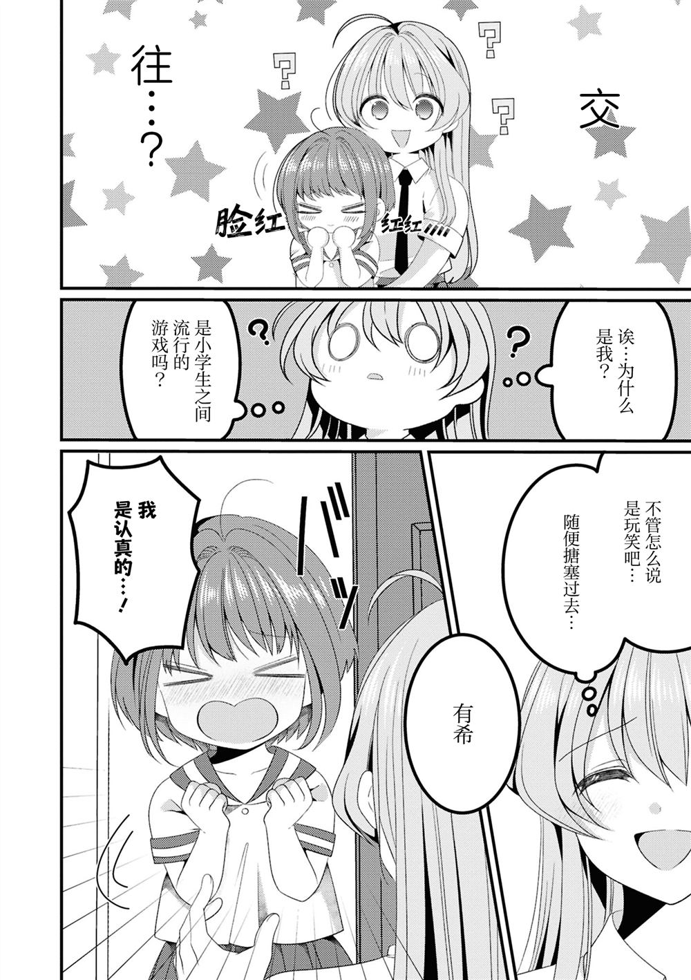 第5话7