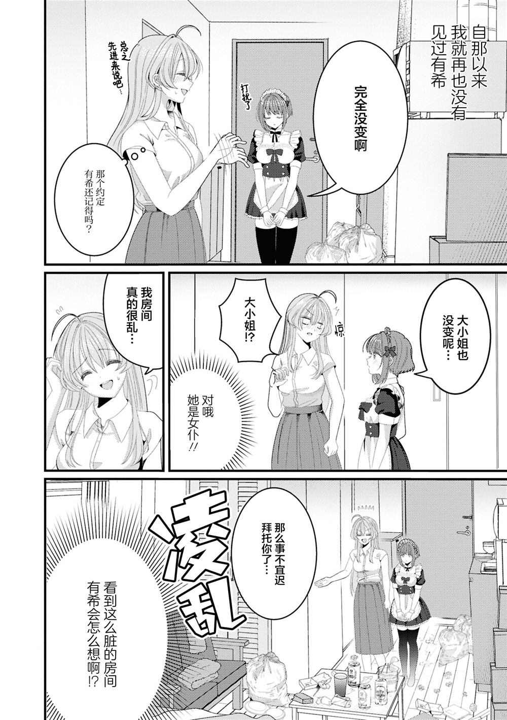 第5话9