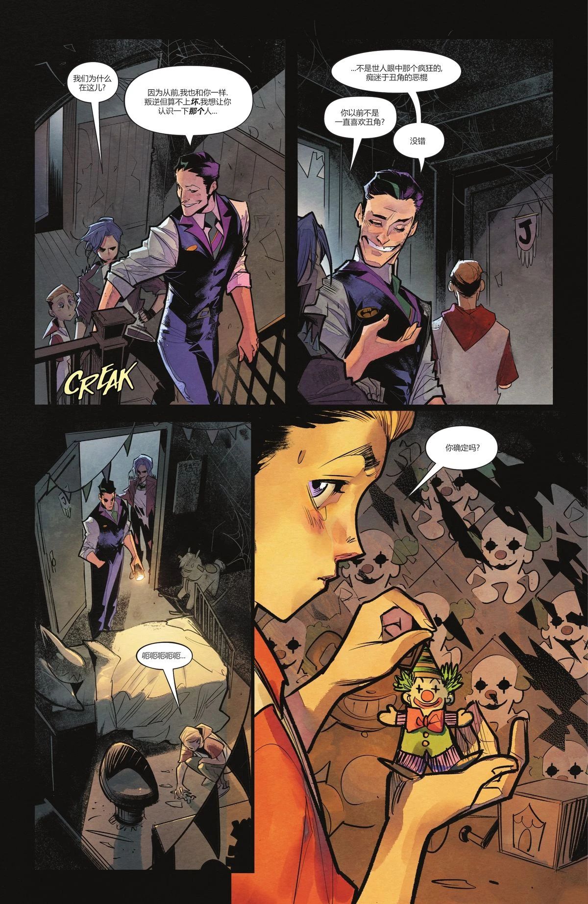 第1话4