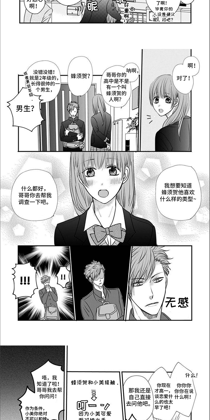 第16话2