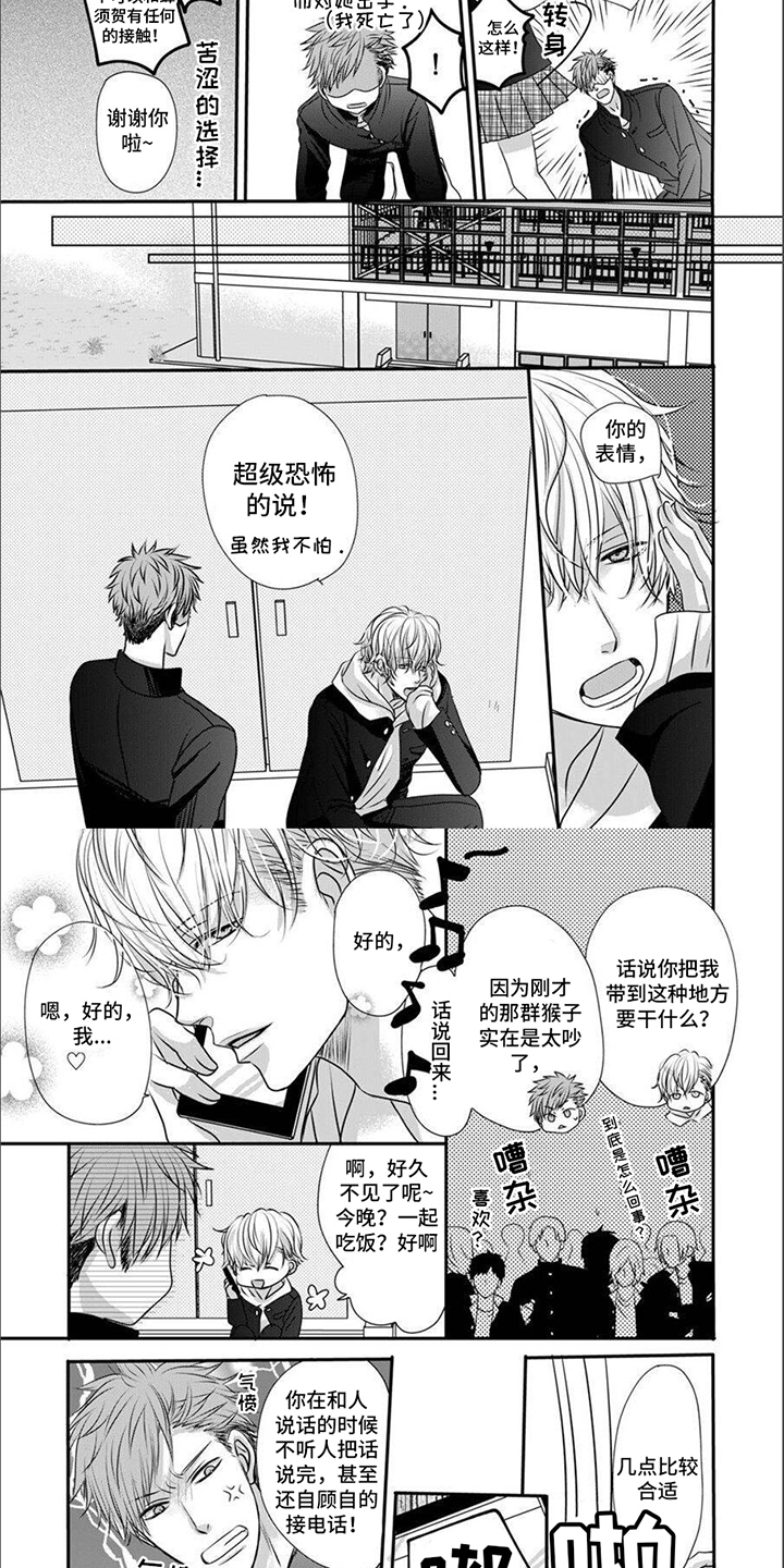 第16话3
