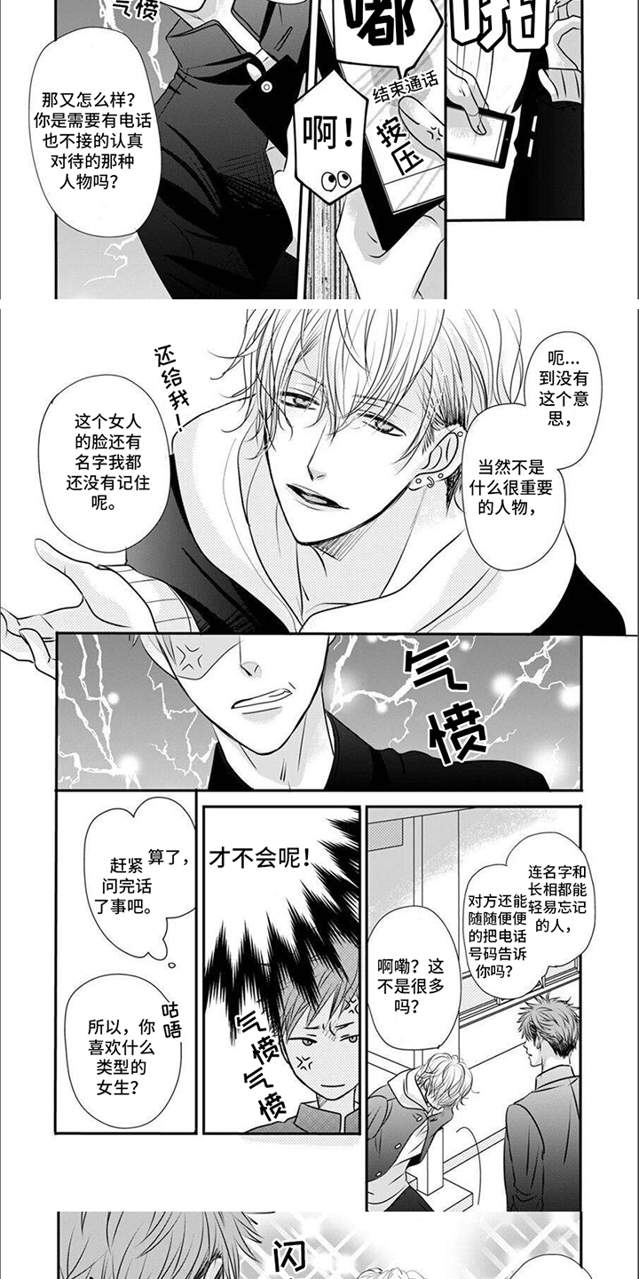 第16话4