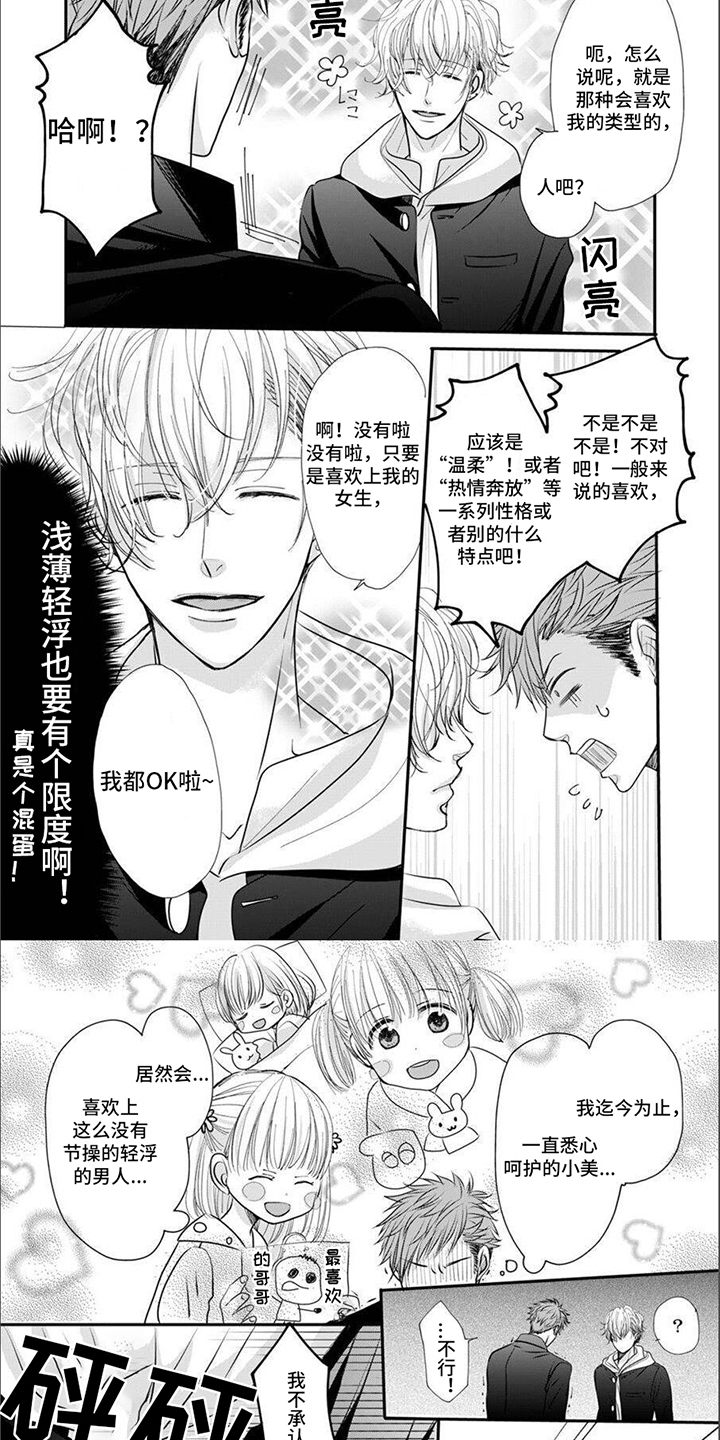 第16话10
