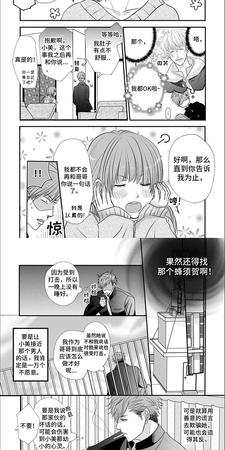 第15话3
