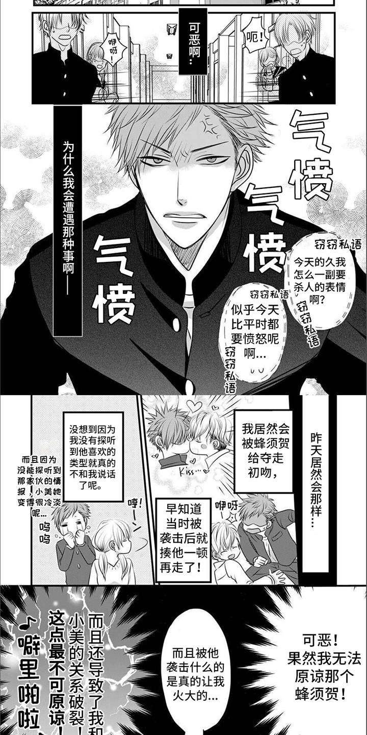 第14话3