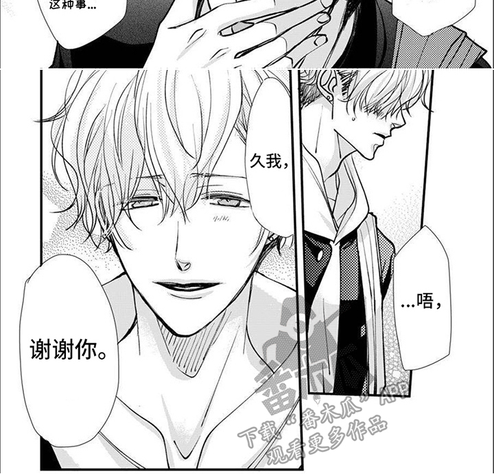 第11话7