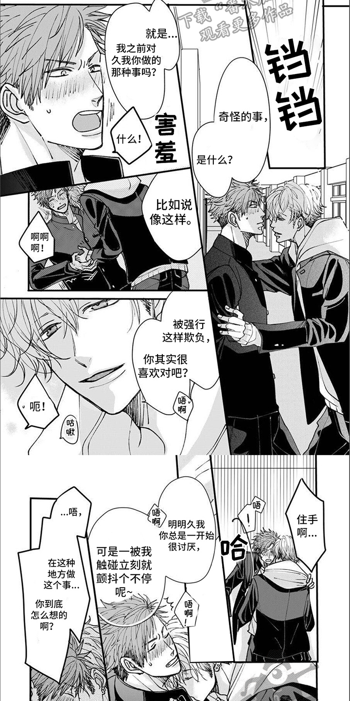 第9话5