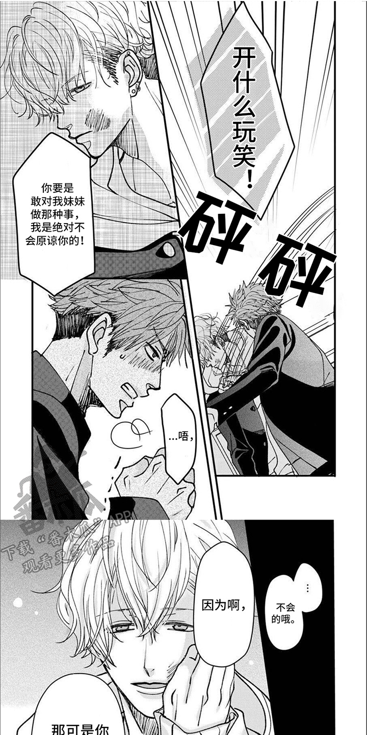 第8话0