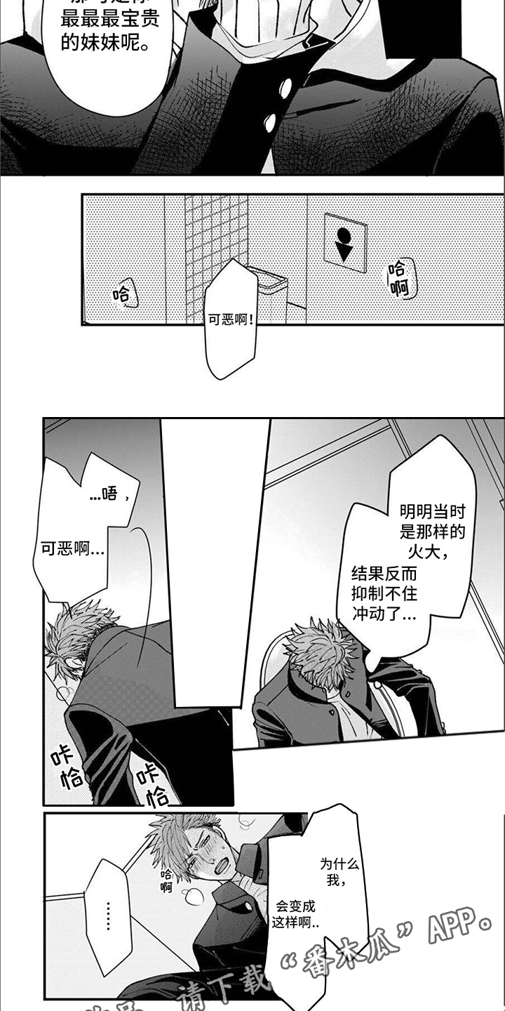 第8话1