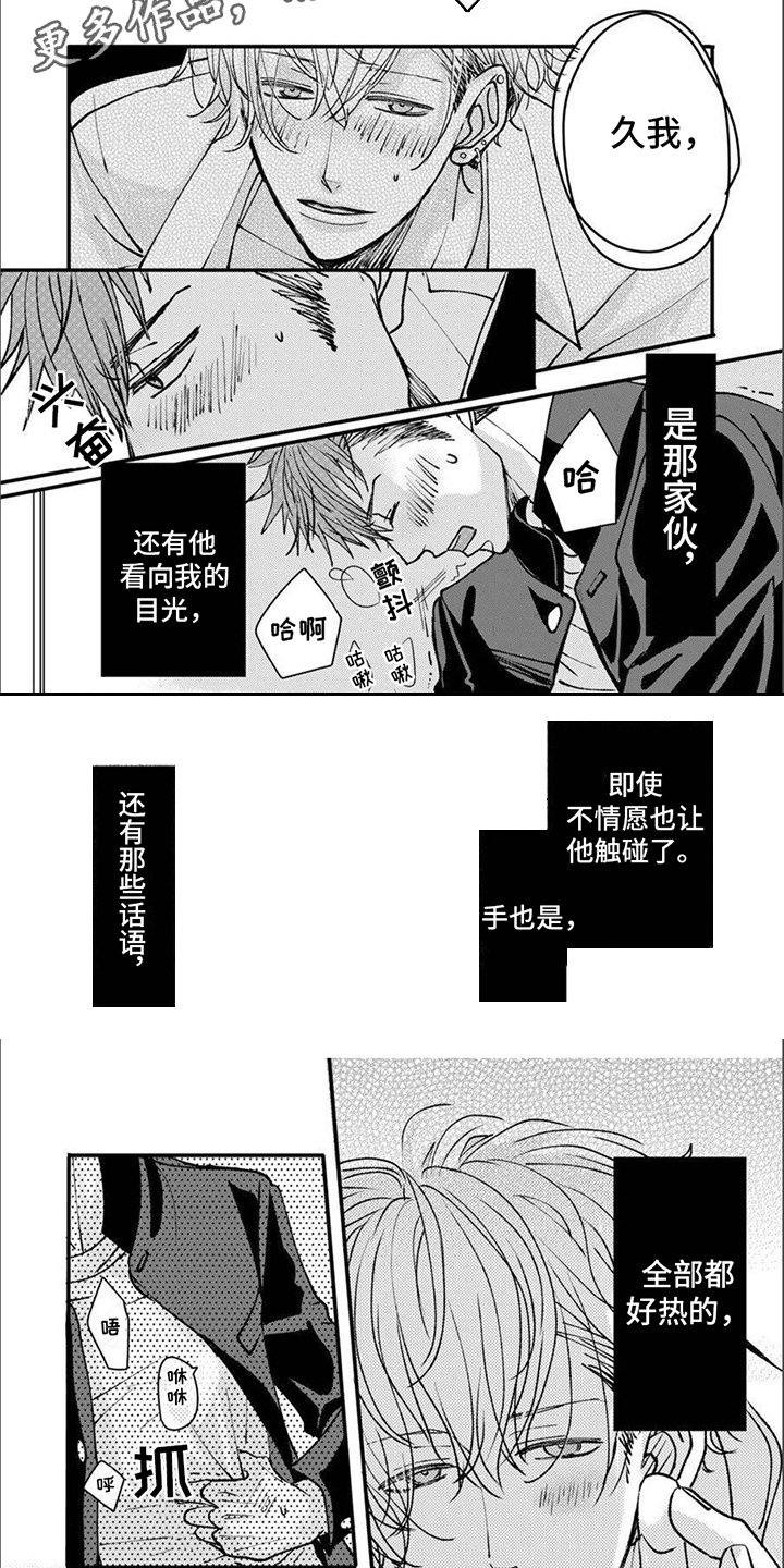 第8话2