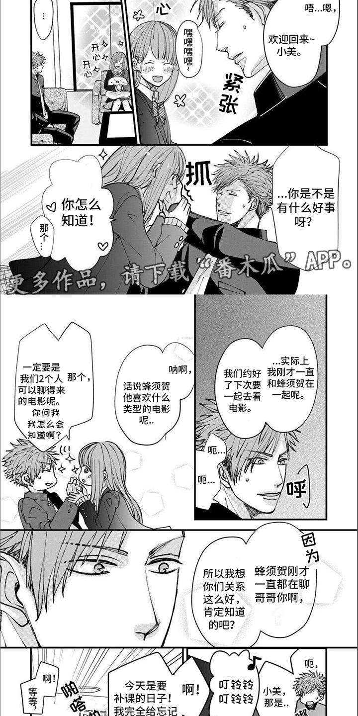 第7话1