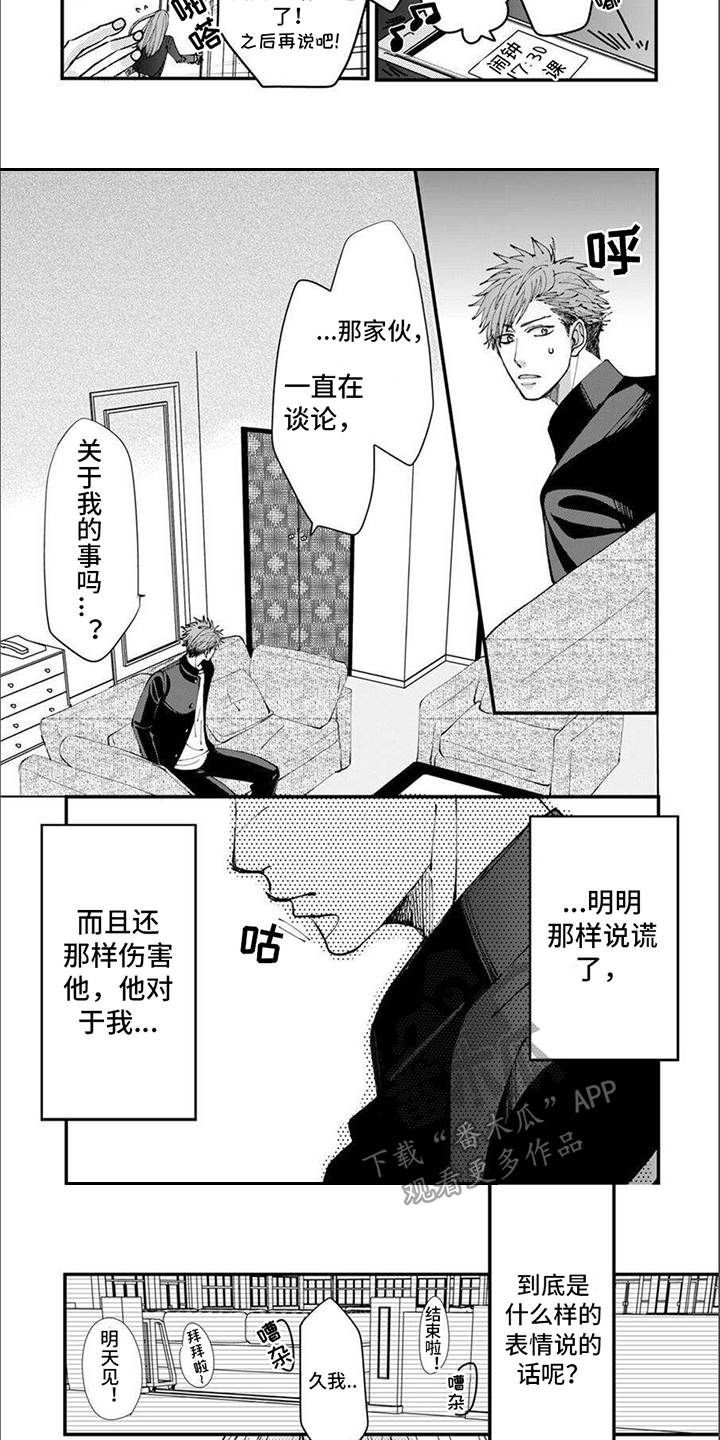 第7话2