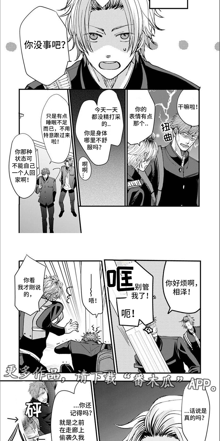 第7话3