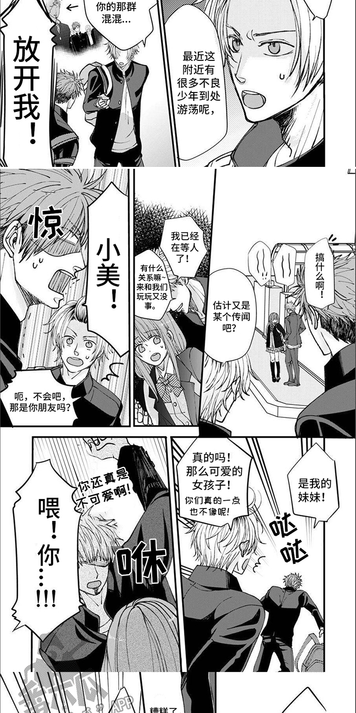 第7话4