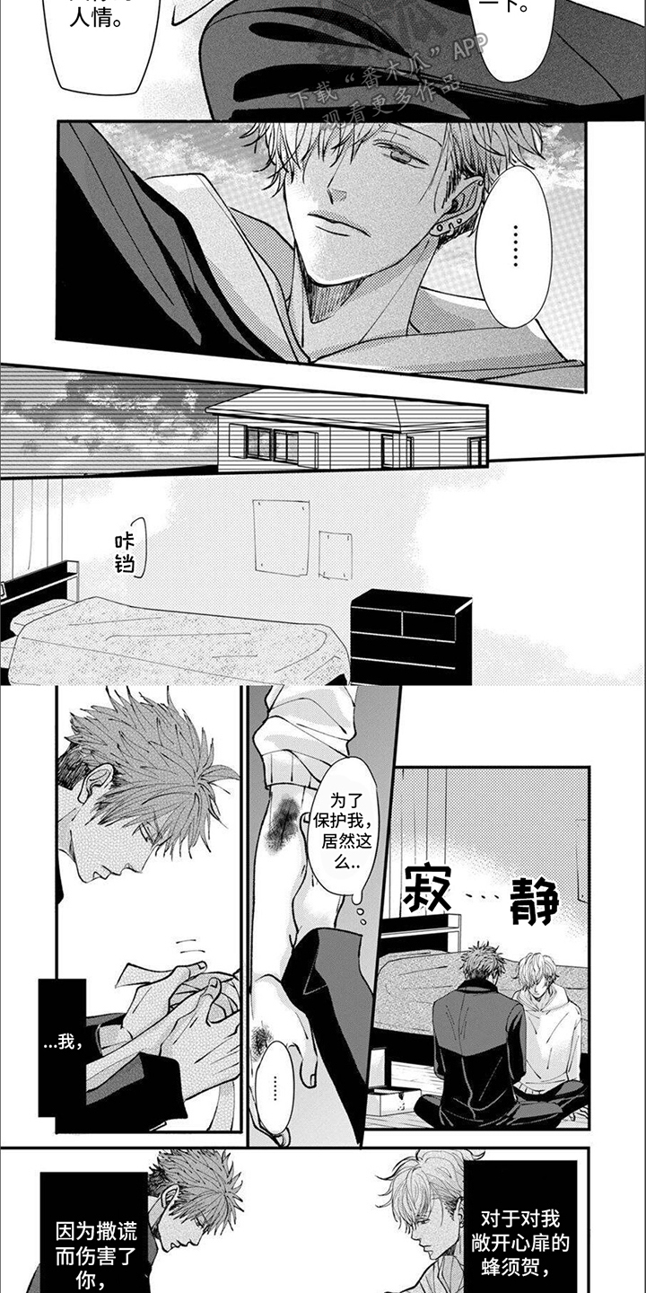 第6话3