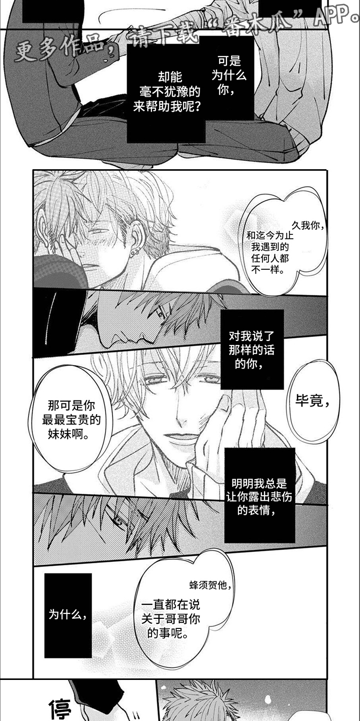 第6话4