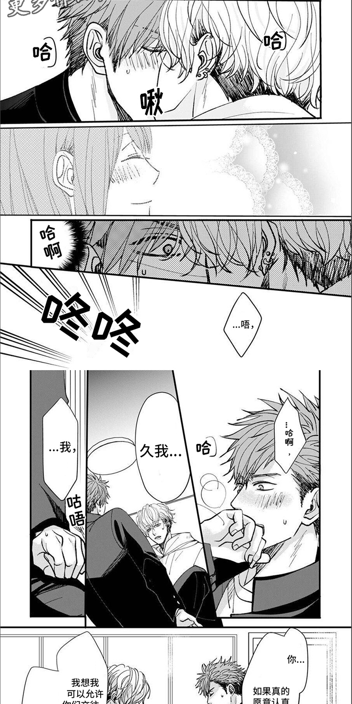 第5话3