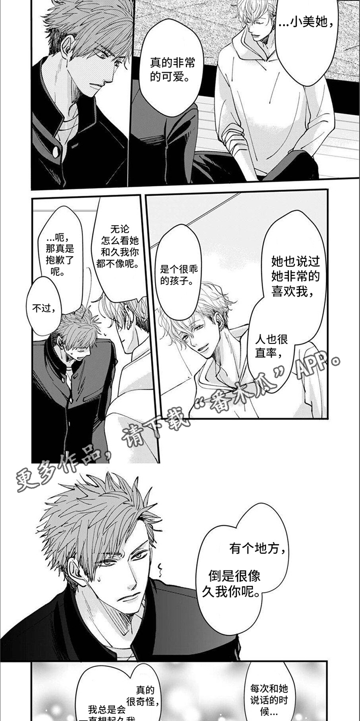 第5话5