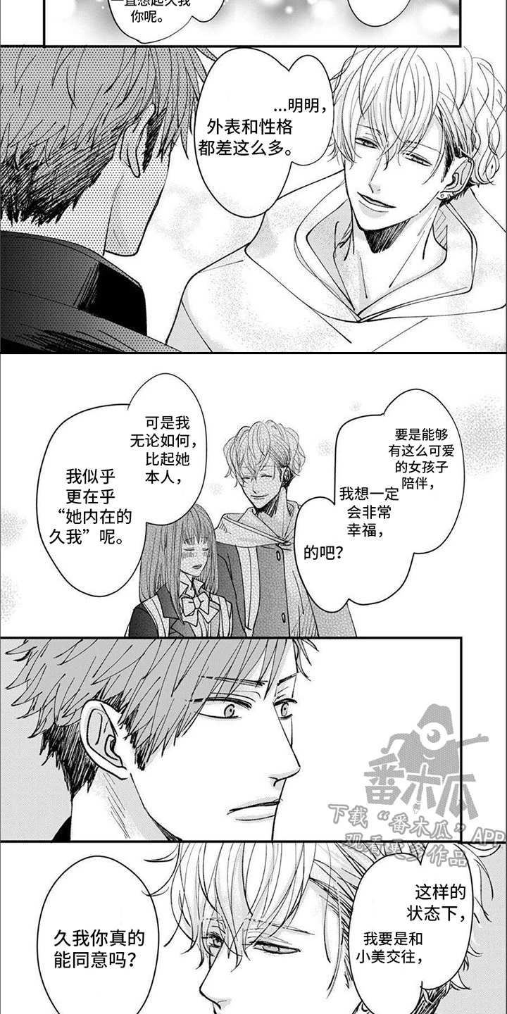 第5话6